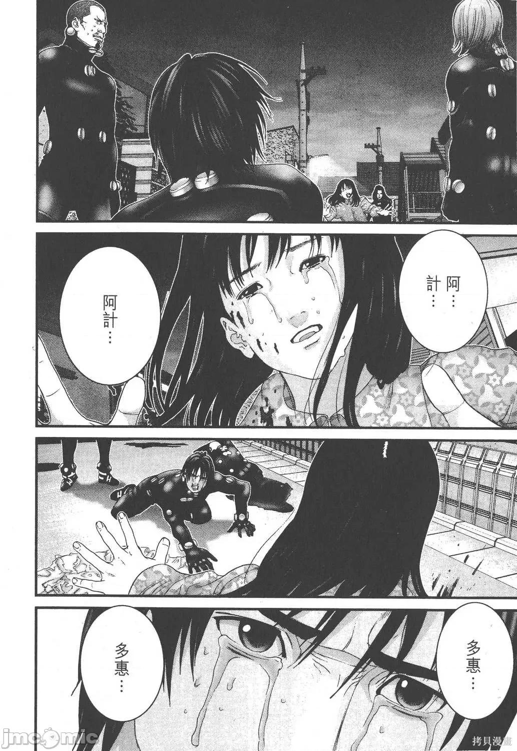 杀戮都市GANTZ 杀戮都市GANTZ第16卷.zip 第102页