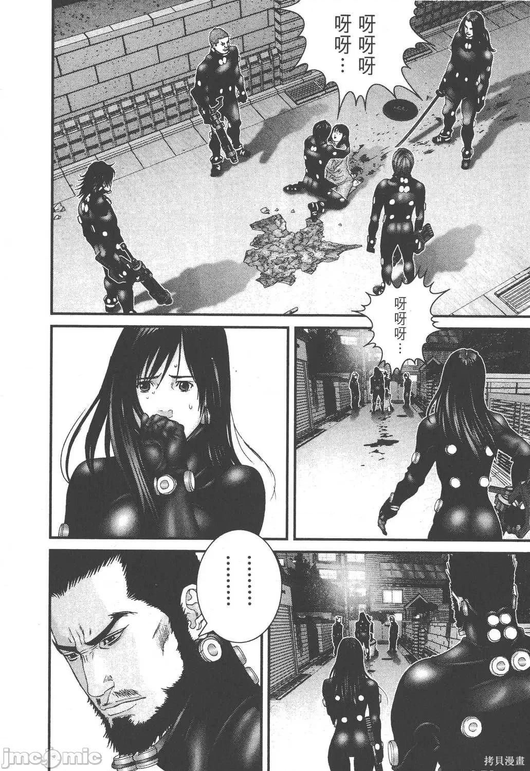 杀戮都市GANTZ 杀戮都市GANTZ第16卷.zip 第106页