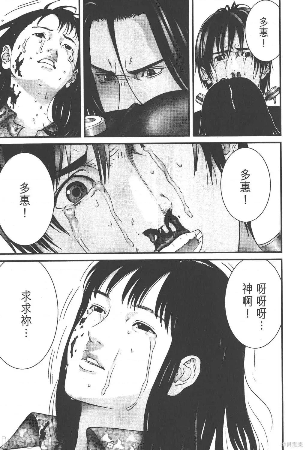 杀戮都市GANTZ 杀戮都市GANTZ第16卷.zip 第109页