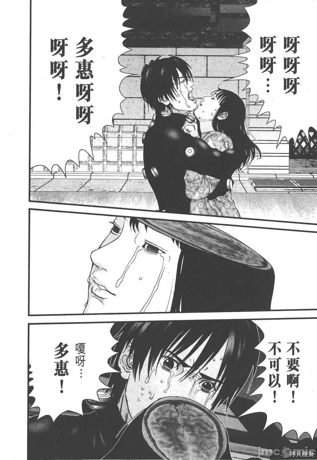 杀戮都市GANTZ 杀戮都市GANTZ第16卷.zip 第110页
