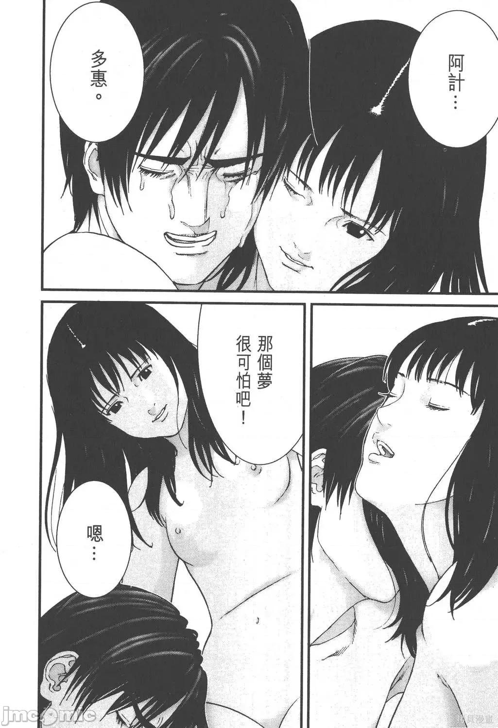 杀戮都市GANTZ 杀戮都市GANTZ第16卷.zip 第116页