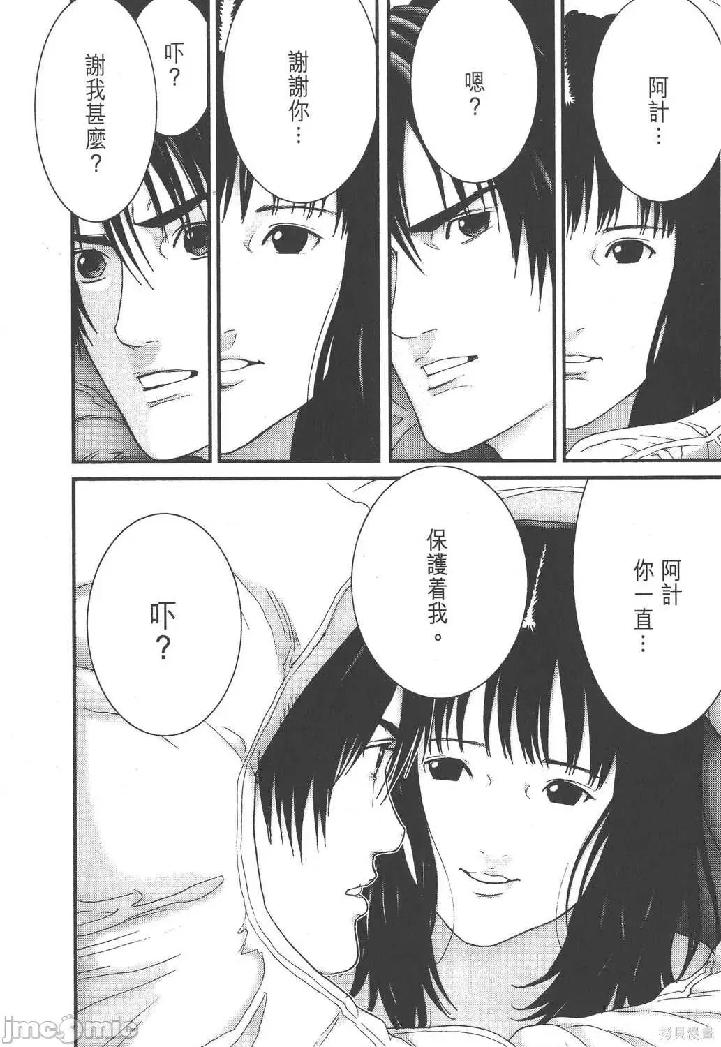 杀戮都市GANTZ 杀戮都市GANTZ第16卷.zip 第118页
