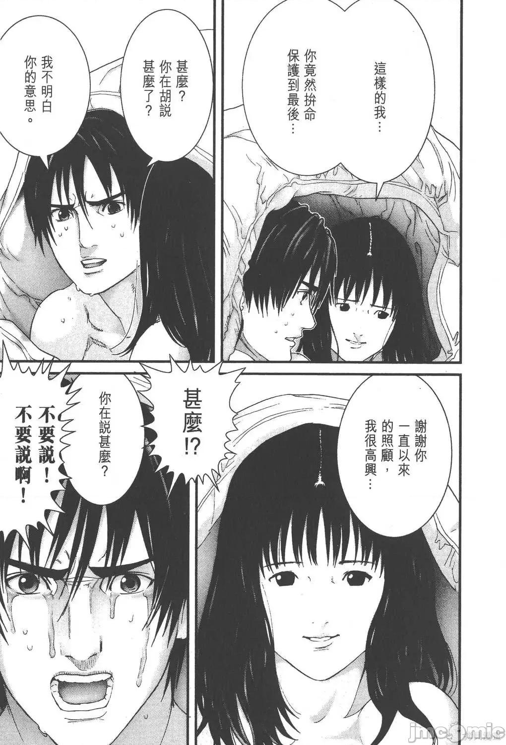 杀戮都市GANTZ 杀戮都市GANTZ第16卷.zip 第119页