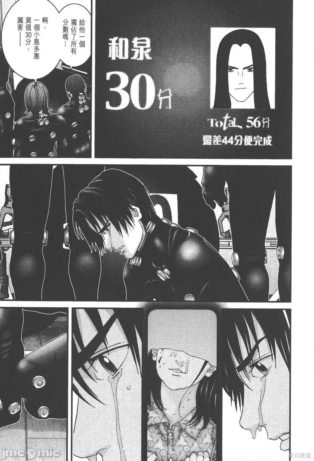 杀戮都市GANTZ 杀戮都市GANTZ第16卷.zip 第121页