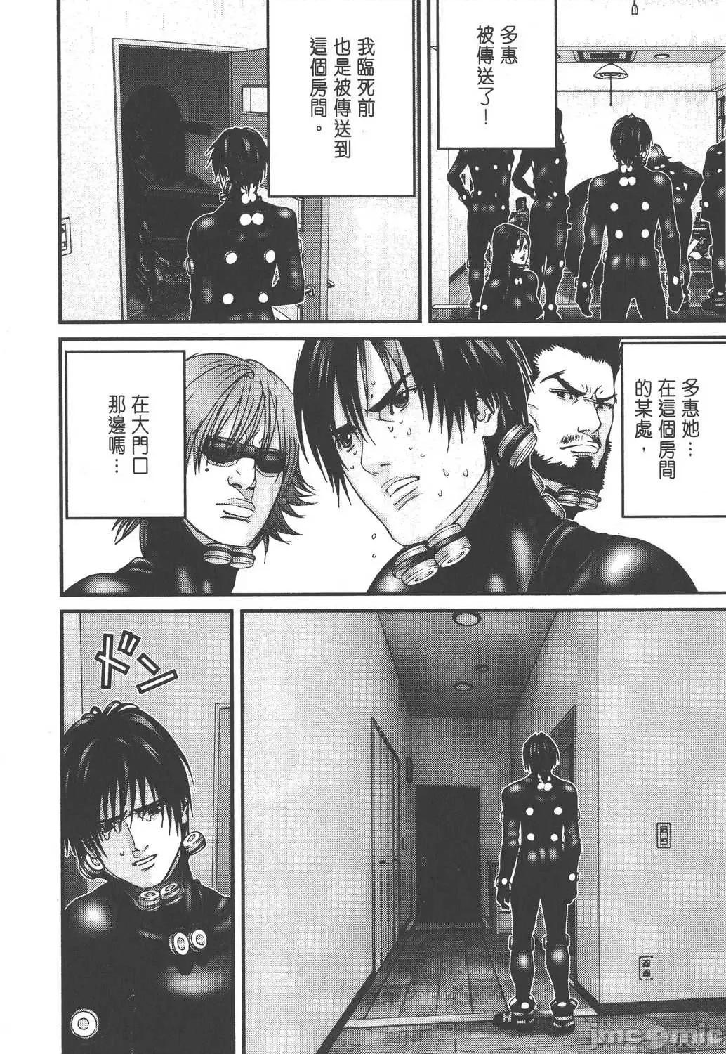 杀戮都市GANTZ 杀戮都市GANTZ第16卷.zip 第122页