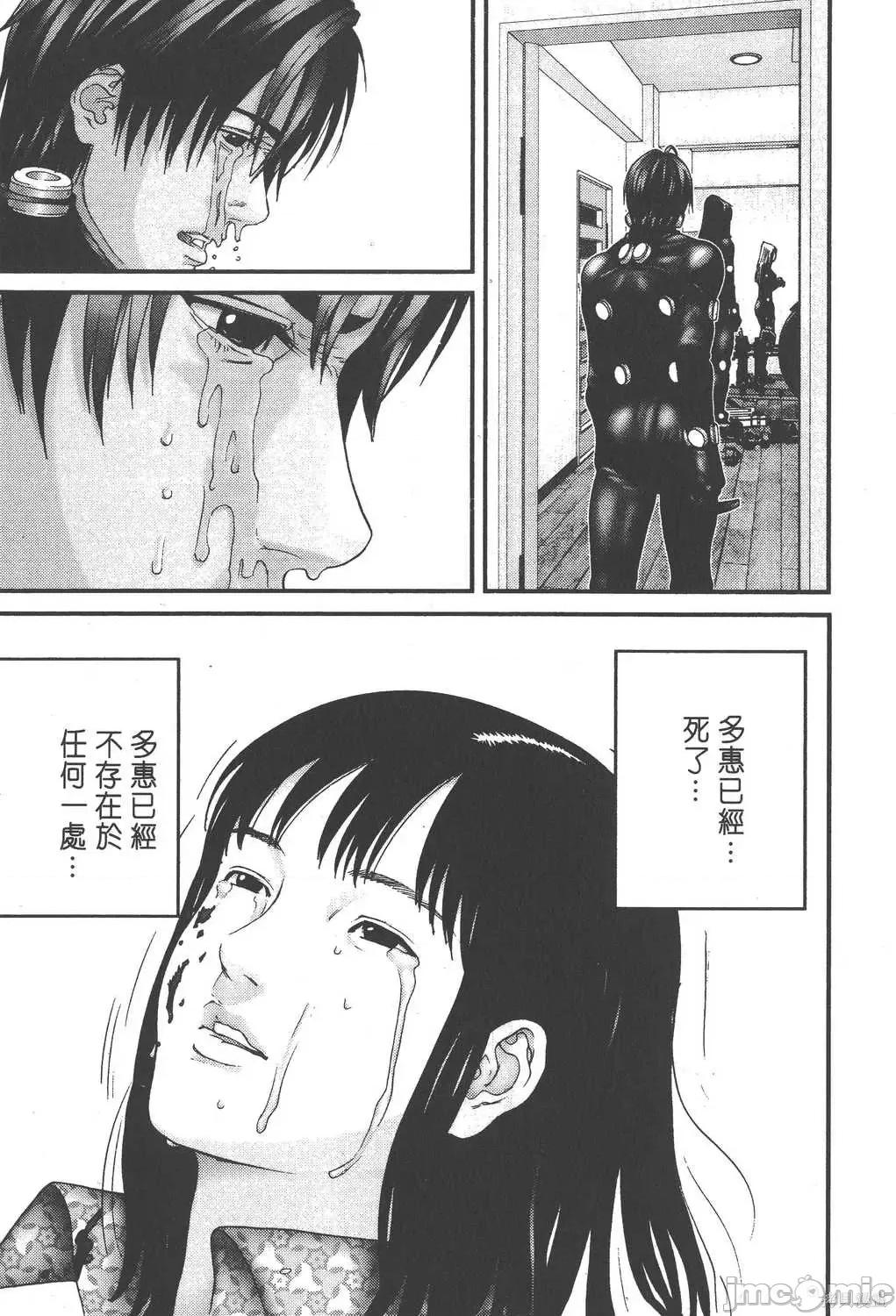 杀戮都市GANTZ 杀戮都市GANTZ第16卷.zip 第123页