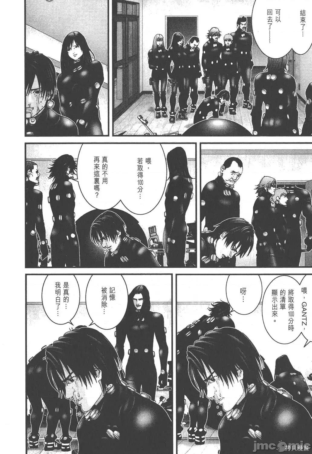 杀戮都市GANTZ 杀戮都市GANTZ第16卷.zip 第124页