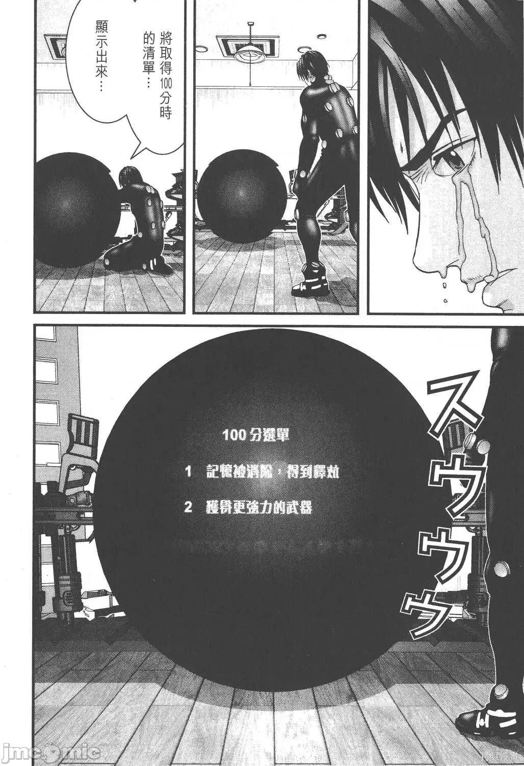 杀戮都市GANTZ 杀戮都市GANTZ第16卷.zip 第128页