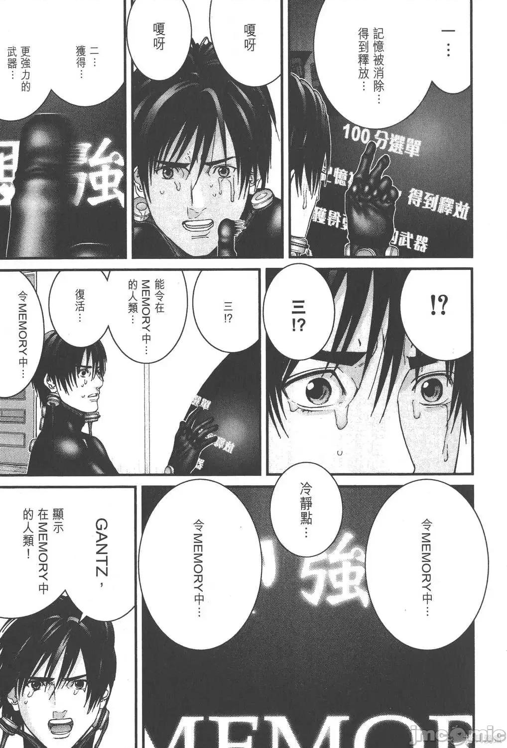 杀戮都市GANTZ 杀戮都市GANTZ第16卷.zip 第129页