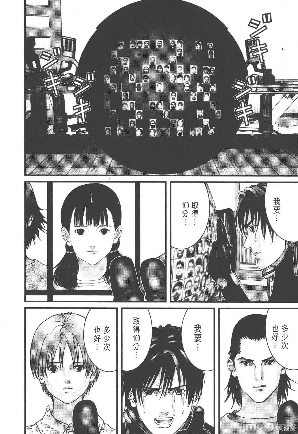 杀戮都市GANTZ 杀戮都市GANTZ第16卷.zip 第130页