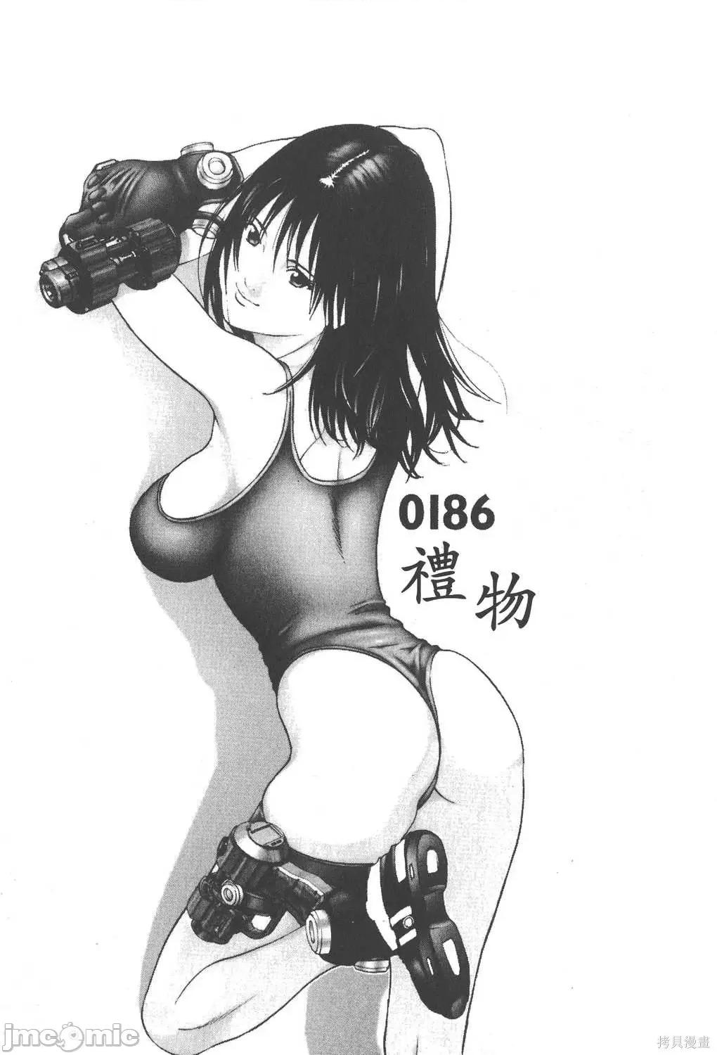 杀戮都市GANTZ 杀戮都市GANTZ第16卷.zip 第131页