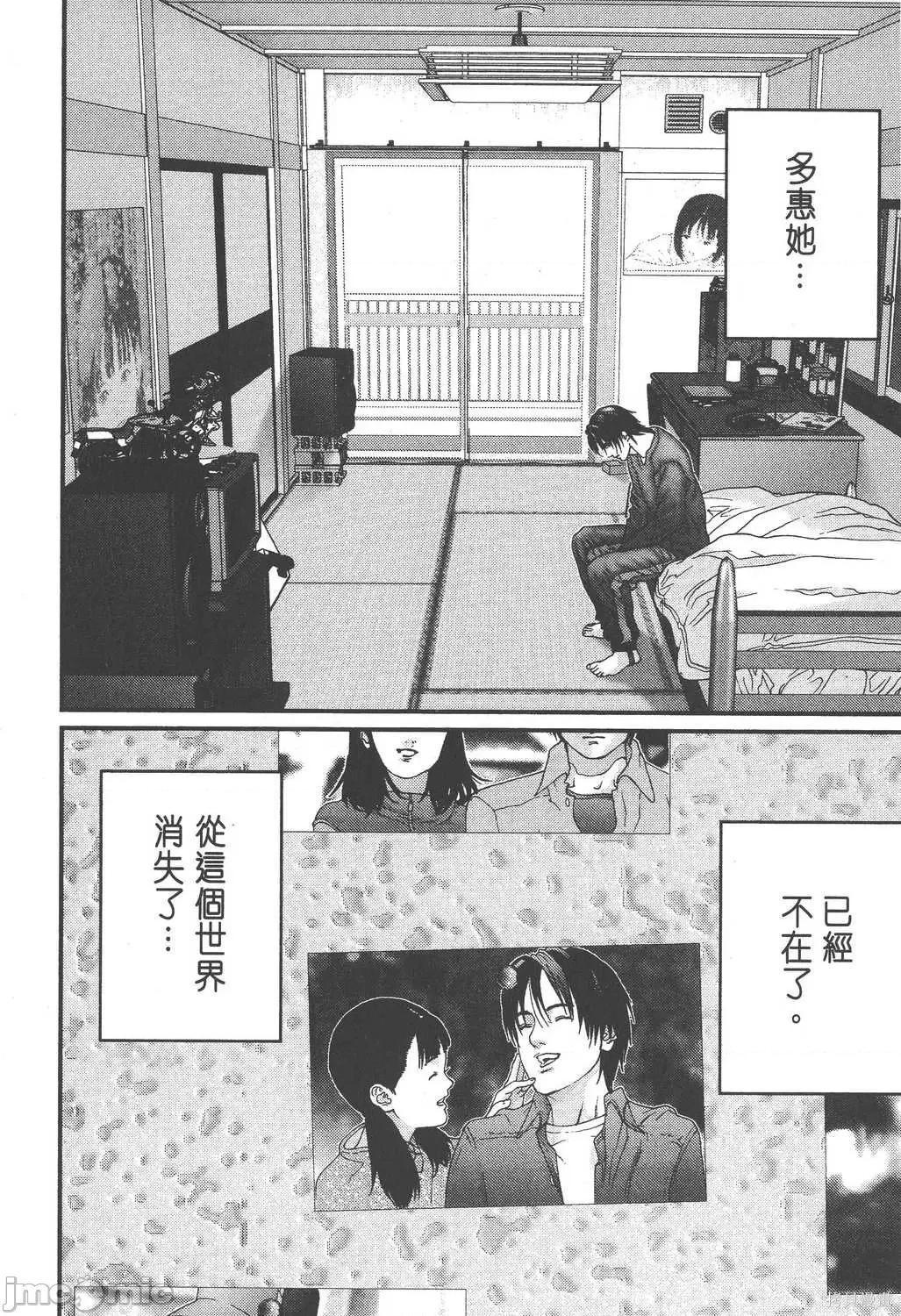 杀戮都市GANTZ 杀戮都市GANTZ第16卷.zip 第132页