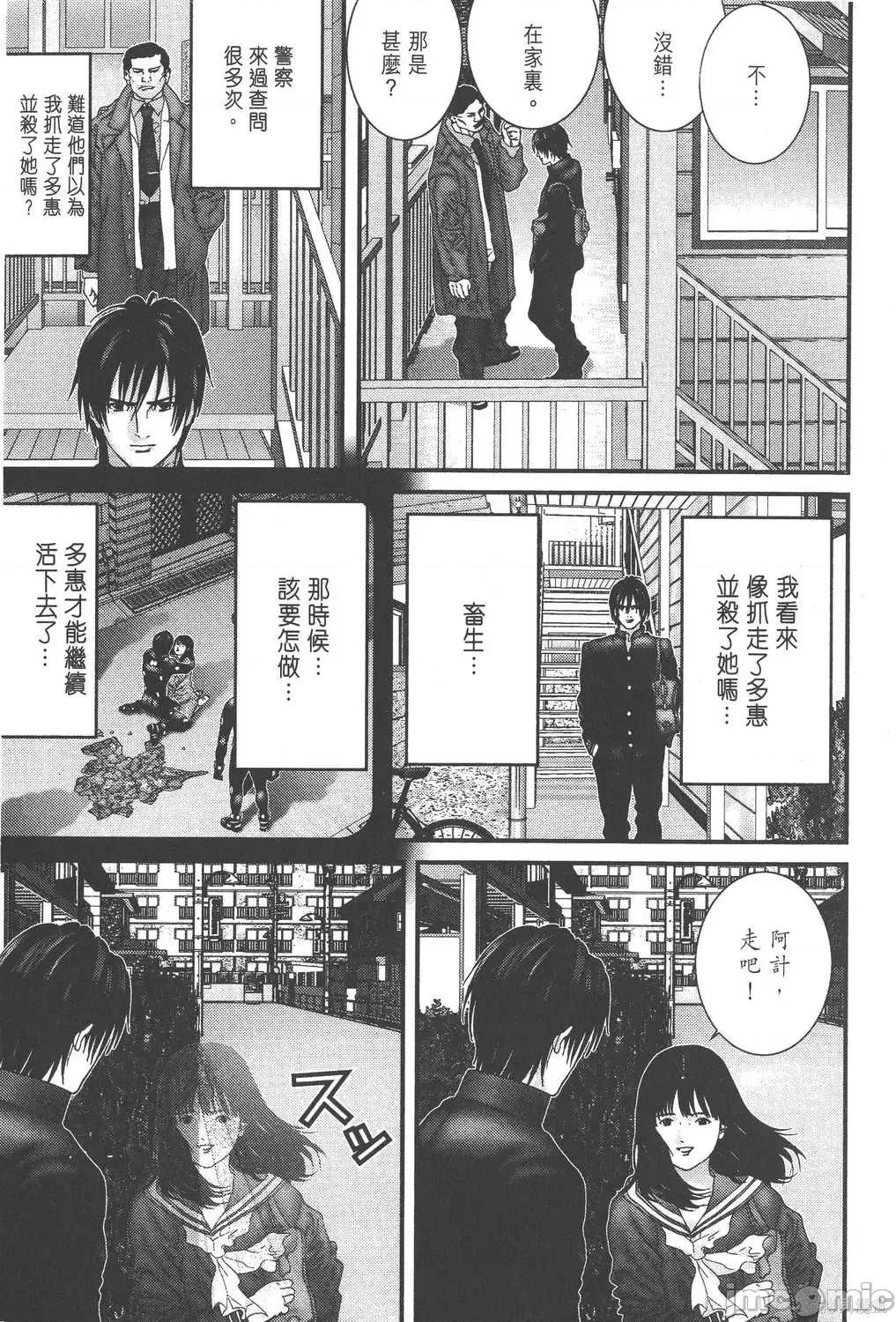 杀戮都市GANTZ 杀戮都市GANTZ第16卷.zip 第133页
