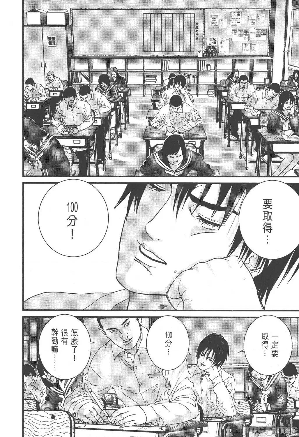 杀戮都市GANTZ 杀戮都市GANTZ第16卷.zip 第134页