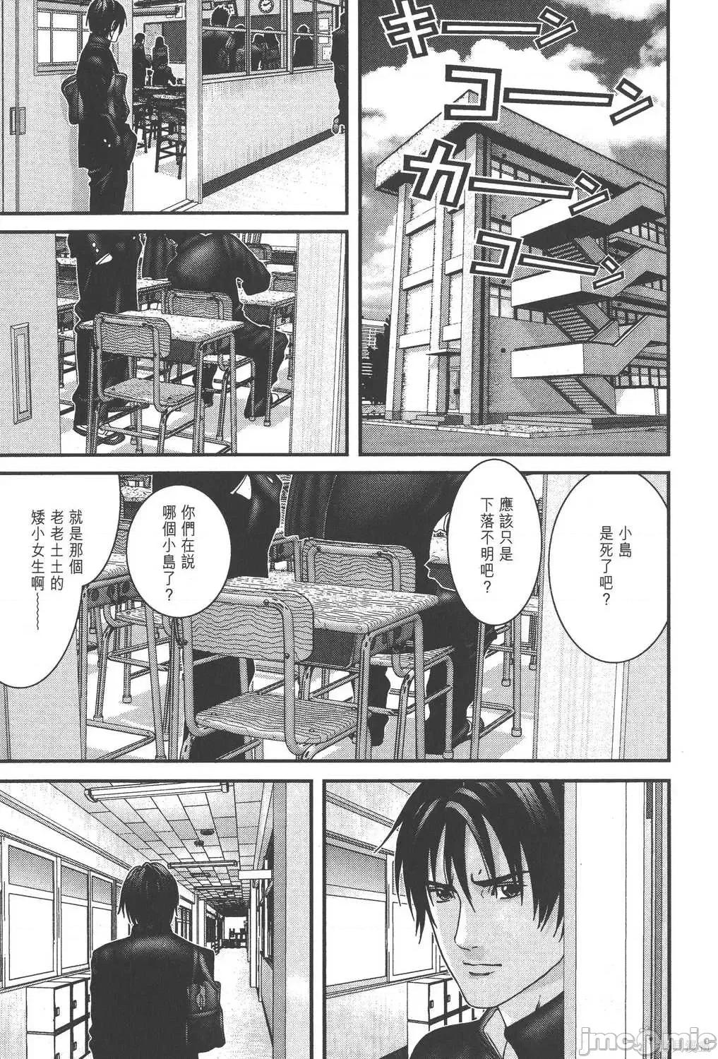 杀戮都市GANTZ 杀戮都市GANTZ第16卷.zip 第135页