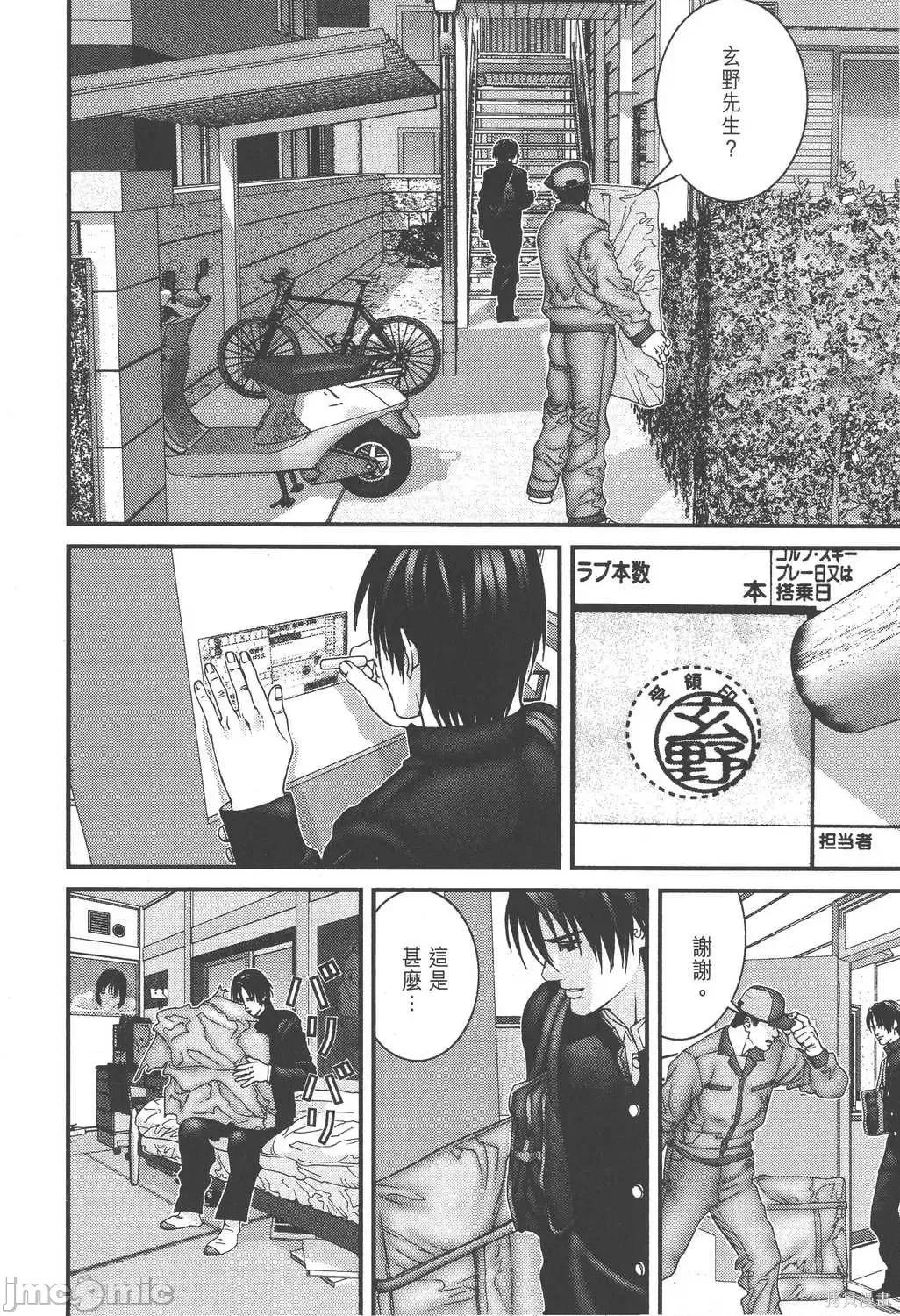 杀戮都市GANTZ 杀戮都市GANTZ第16卷.zip 第136页