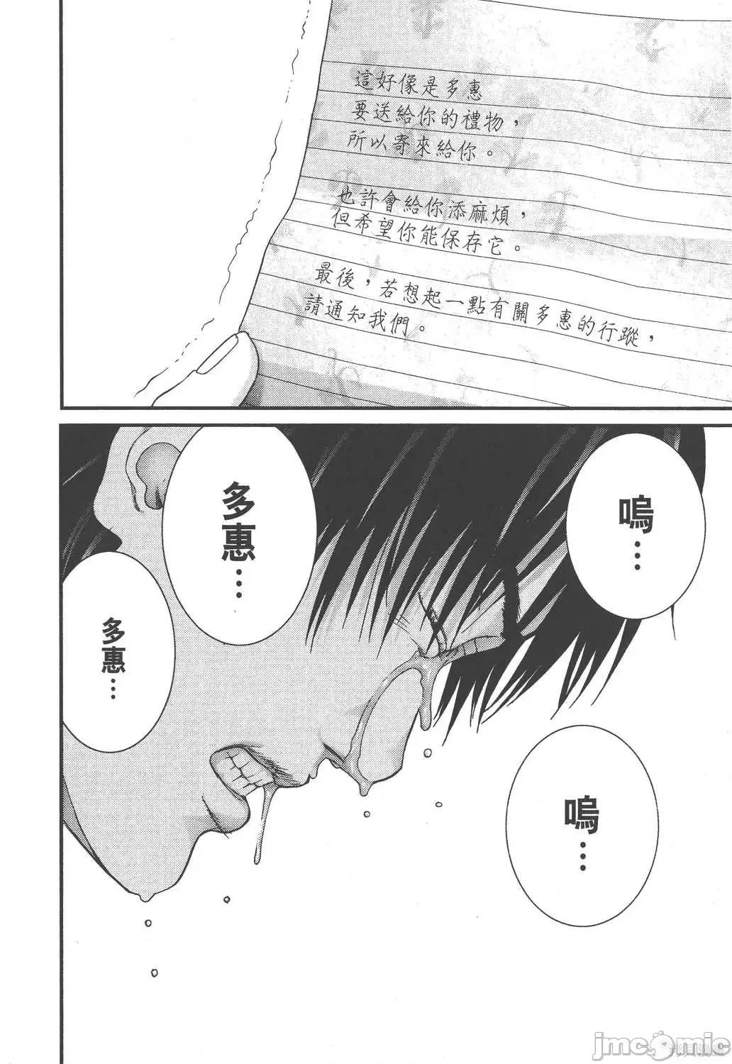 杀戮都市GANTZ 杀戮都市GANTZ第16卷.zip 第138页