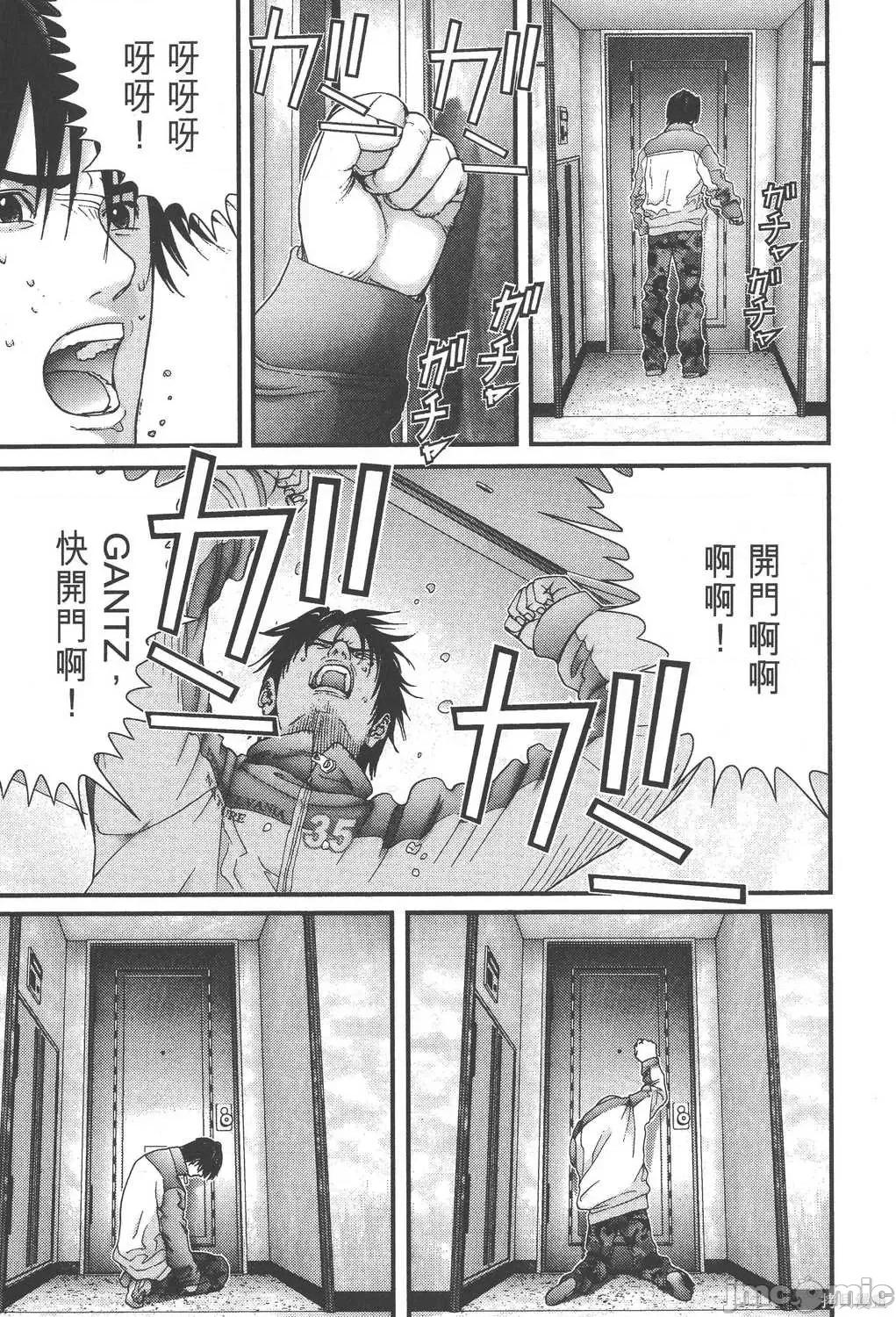 杀戮都市GANTZ 杀戮都市GANTZ第16卷.zip 第141页