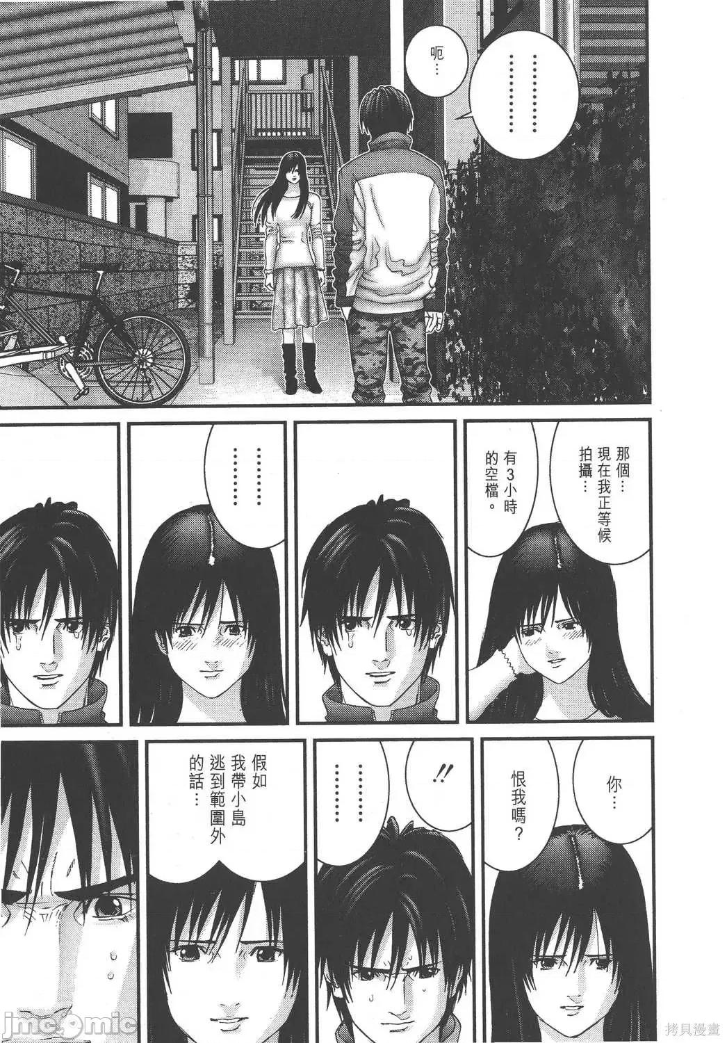 杀戮都市GANTZ 杀戮都市GANTZ第16卷.zip 第145页