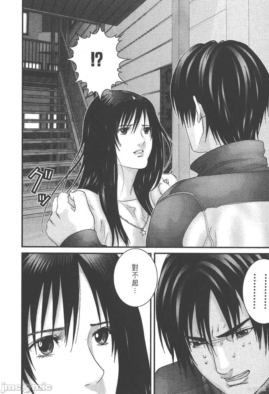 杀戮都市GANTZ 杀戮都市GANTZ第16卷.zip 第146页