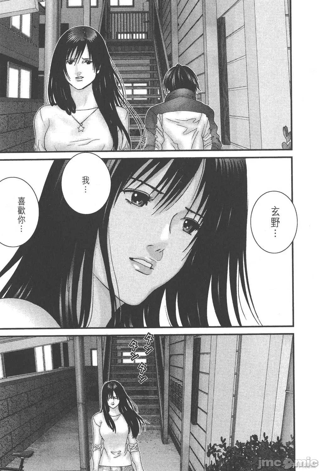 杀戮都市GANTZ 杀戮都市GANTZ第16卷.zip 第147页