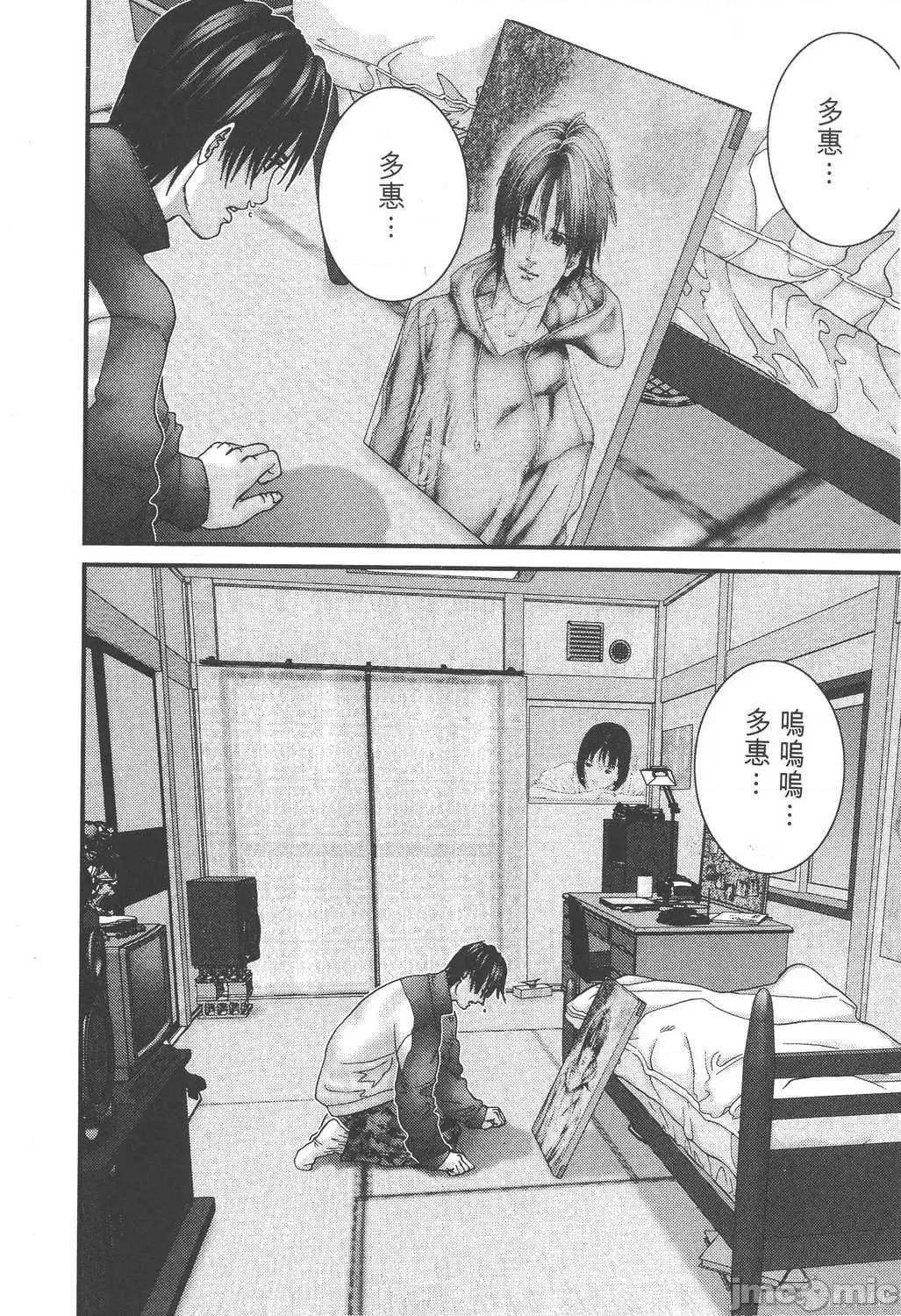 杀戮都市GANTZ 杀戮都市GANTZ第16卷.zip 第148页