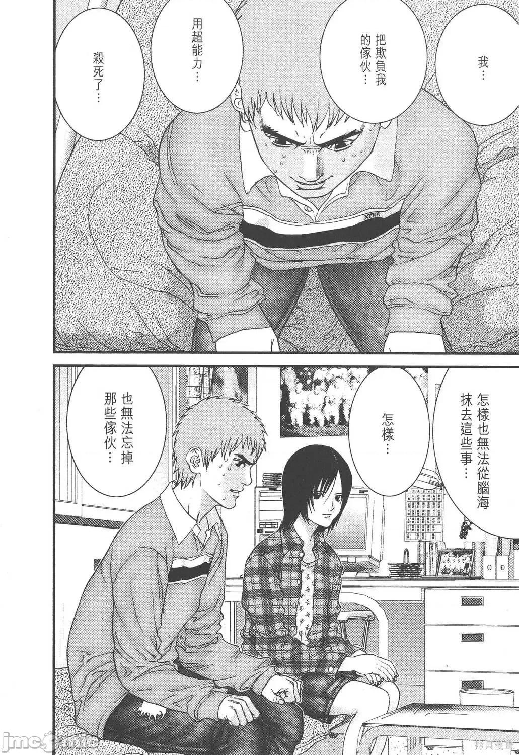 杀戮都市GANTZ 杀戮都市GANTZ第16卷.zip 第150页