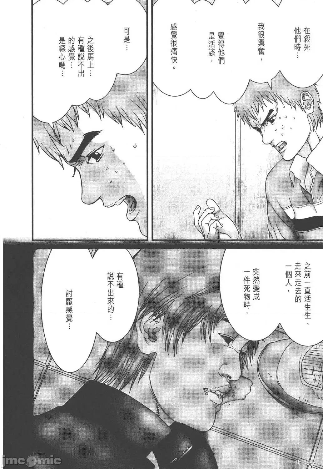 杀戮都市GANTZ 杀戮都市GANTZ第16卷.zip 第152页