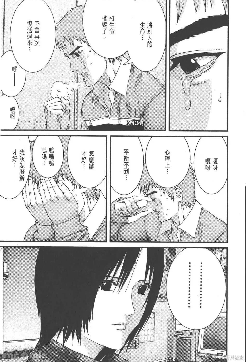 杀戮都市GANTZ 杀戮都市GANTZ第16卷.zip 第153页