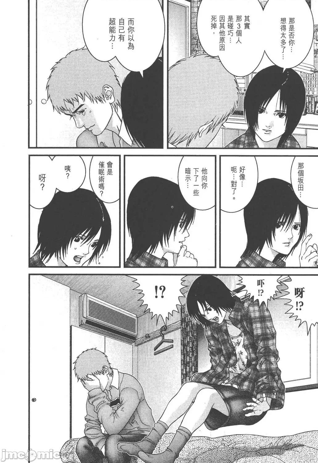 杀戮都市GANTZ 杀戮都市GANTZ第16卷.zip 第154页