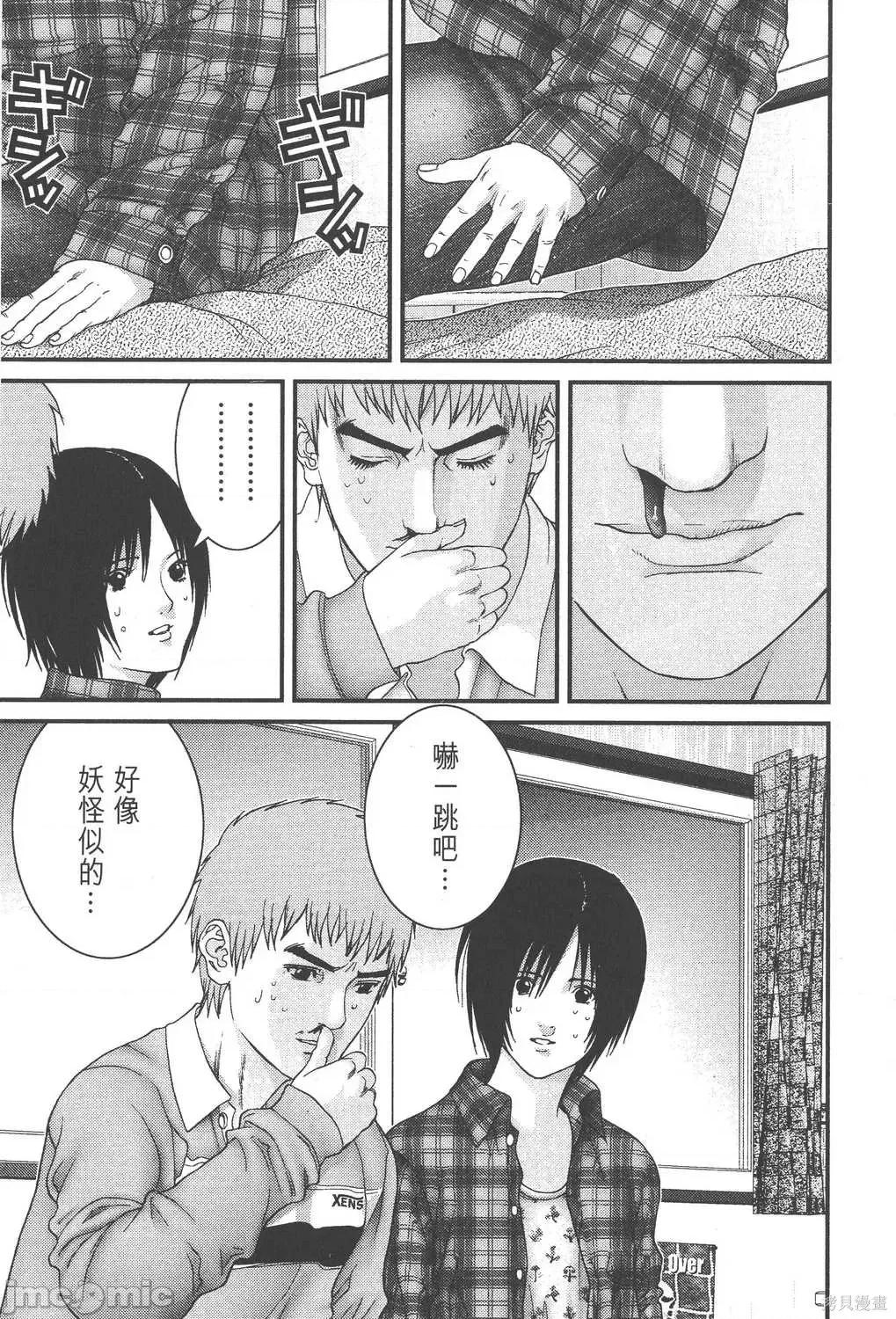 杀戮都市GANTZ 杀戮都市GANTZ第16卷.zip 第155页