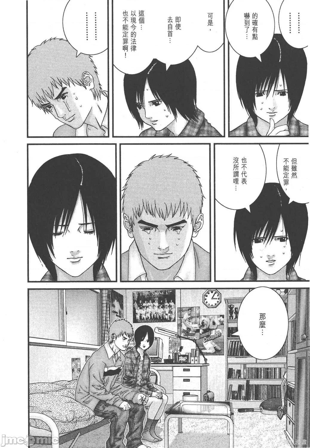 杀戮都市GANTZ 杀戮都市GANTZ第16卷.zip 第156页
