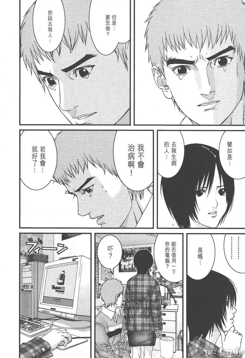 杀戮都市GANTZ 杀戮都市GANTZ第16卷.zip 第158页