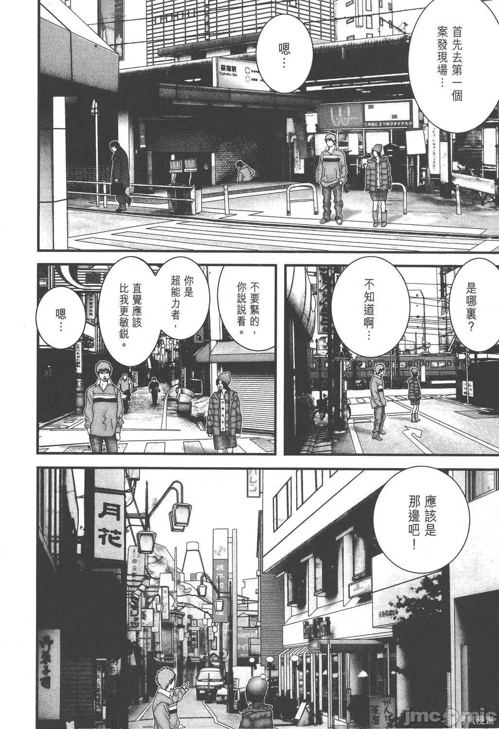 杀戮都市GANTZ 杀戮都市GANTZ第16卷.zip 第160页