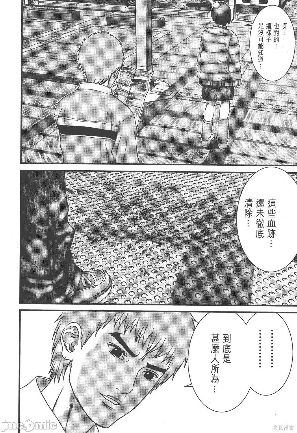 杀戮都市GANTZ 杀戮都市GANTZ第16卷.zip 第162页