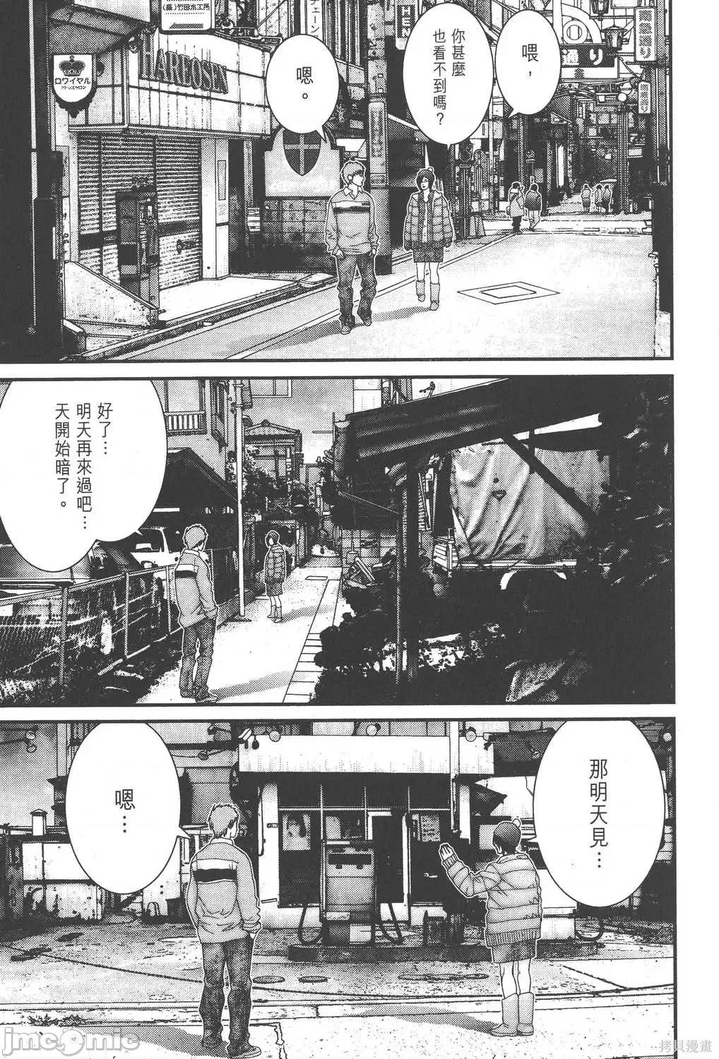 杀戮都市GANTZ 杀戮都市GANTZ第16卷.zip 第163页