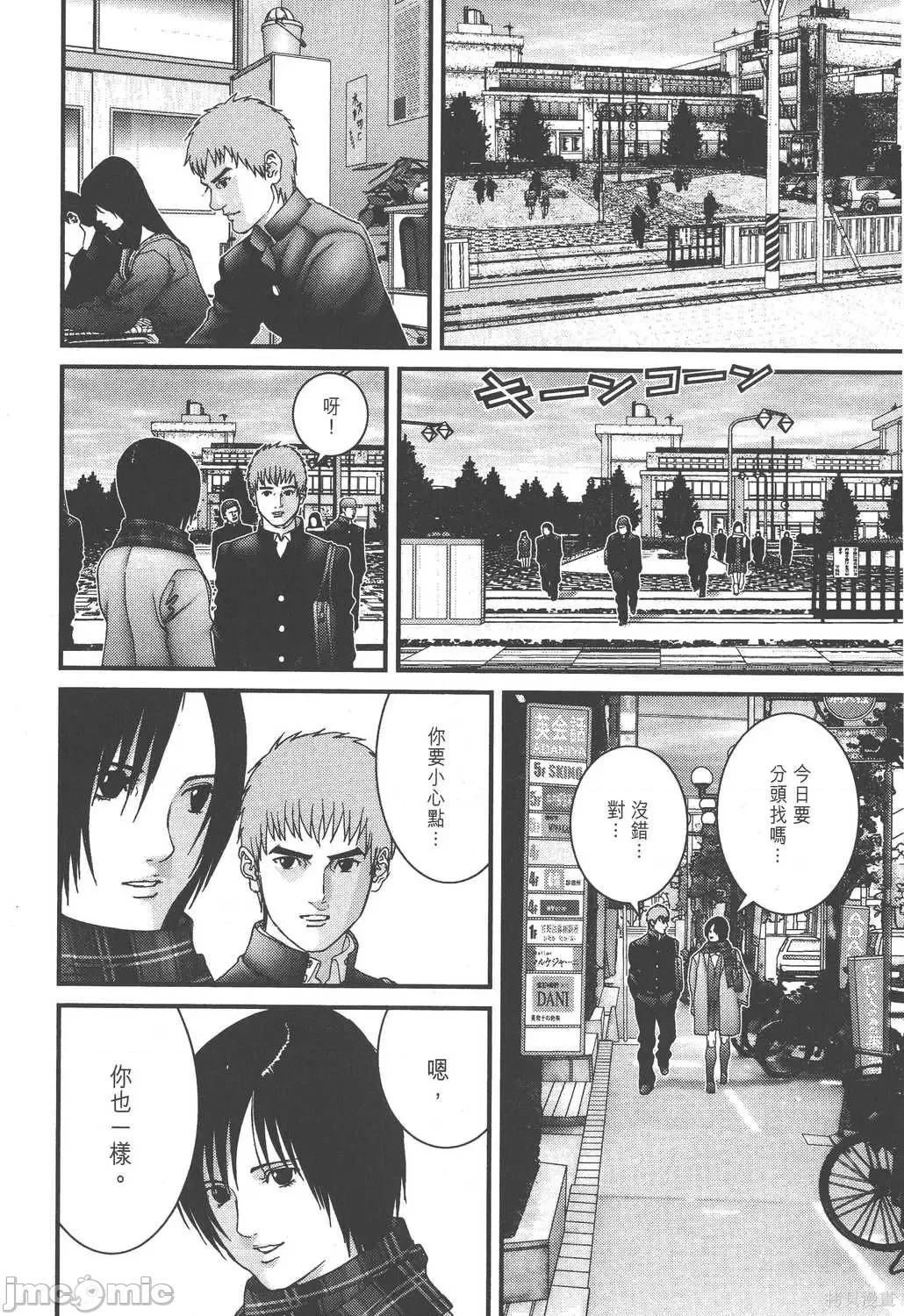 杀戮都市GANTZ 杀戮都市GANTZ第16卷.zip 第164页