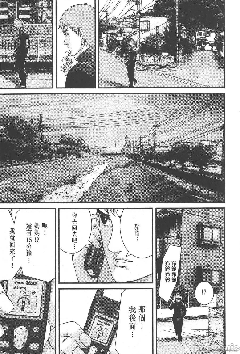 杀戮都市GANTZ 杀戮都市GANTZ第16卷.zip 第165页