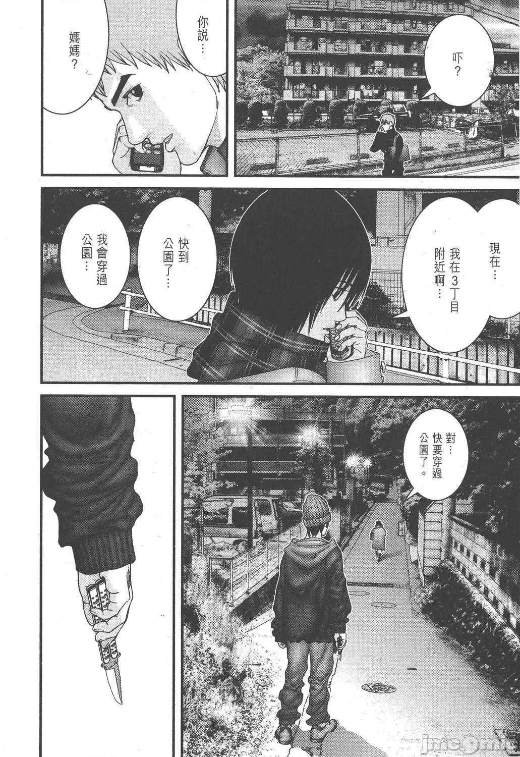 杀戮都市GANTZ 杀戮都市GANTZ第16卷.zip 第166页