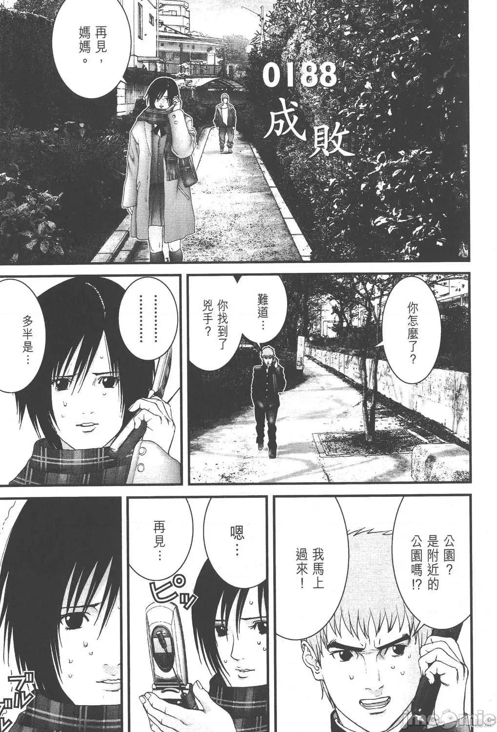 杀戮都市GANTZ 杀戮都市GANTZ第16卷.zip 第167页