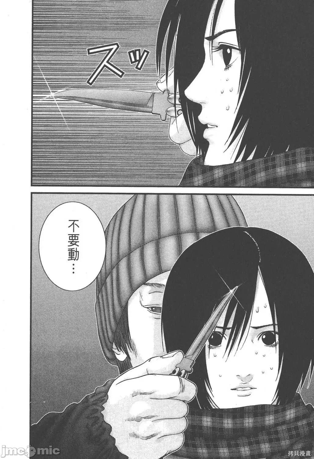杀戮都市GANTZ 杀戮都市GANTZ第16卷.zip 第174页