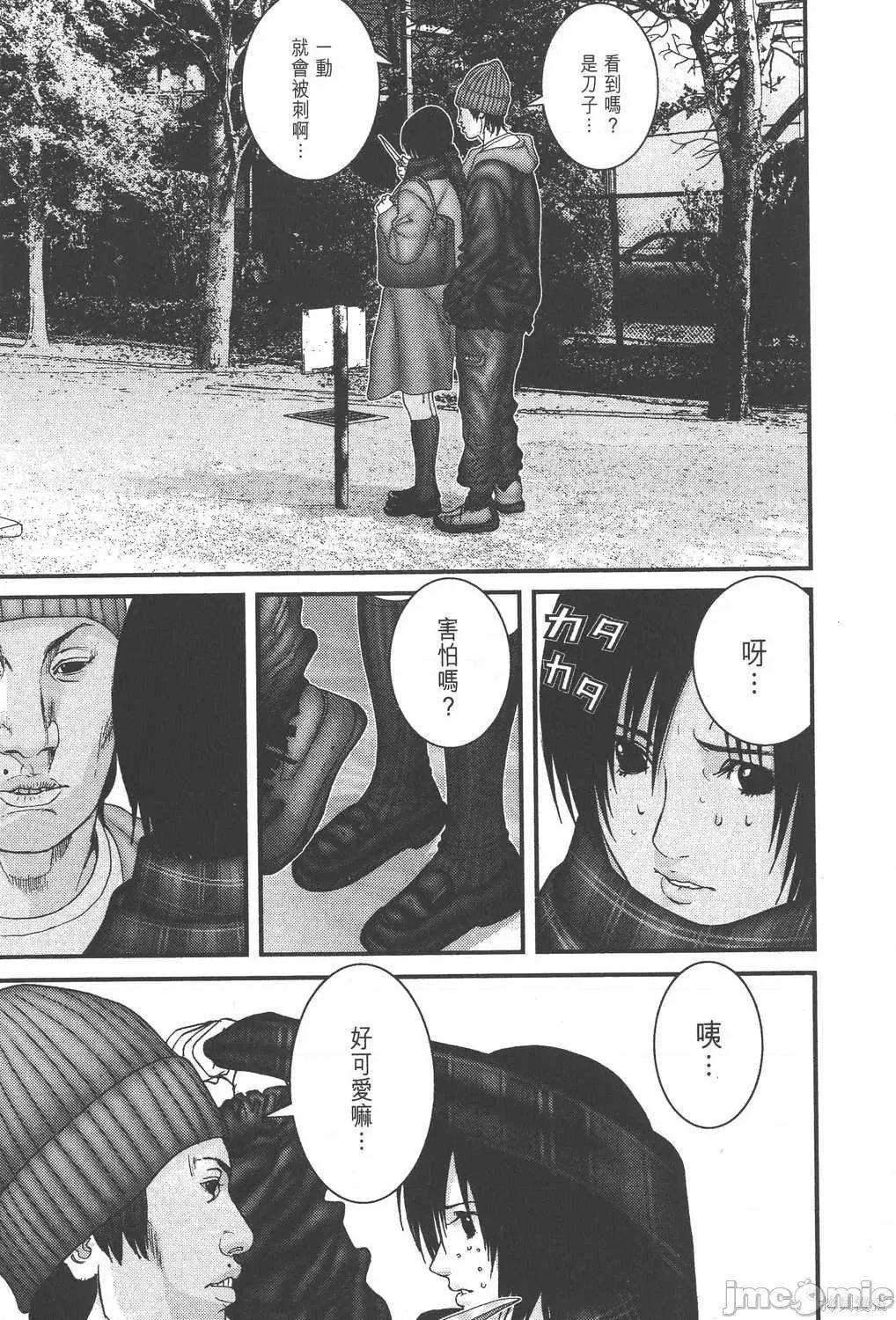 杀戮都市GANTZ 杀戮都市GANTZ第16卷.zip 第175页