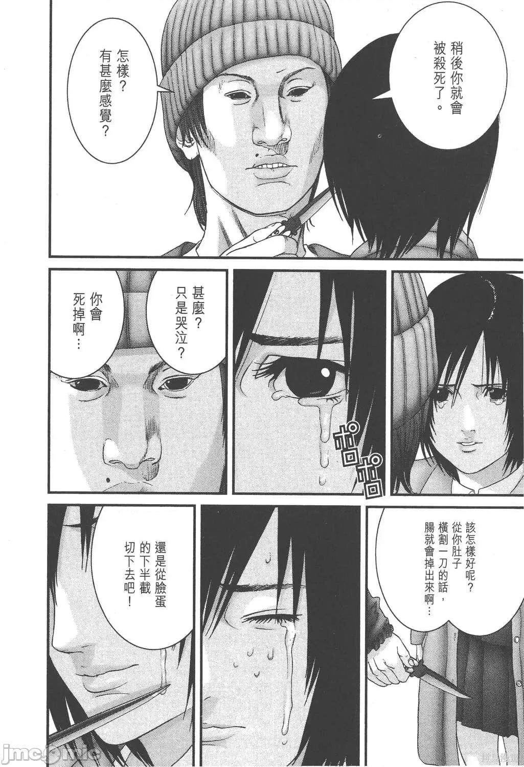 杀戮都市GANTZ 杀戮都市GANTZ第16卷.zip 第176页