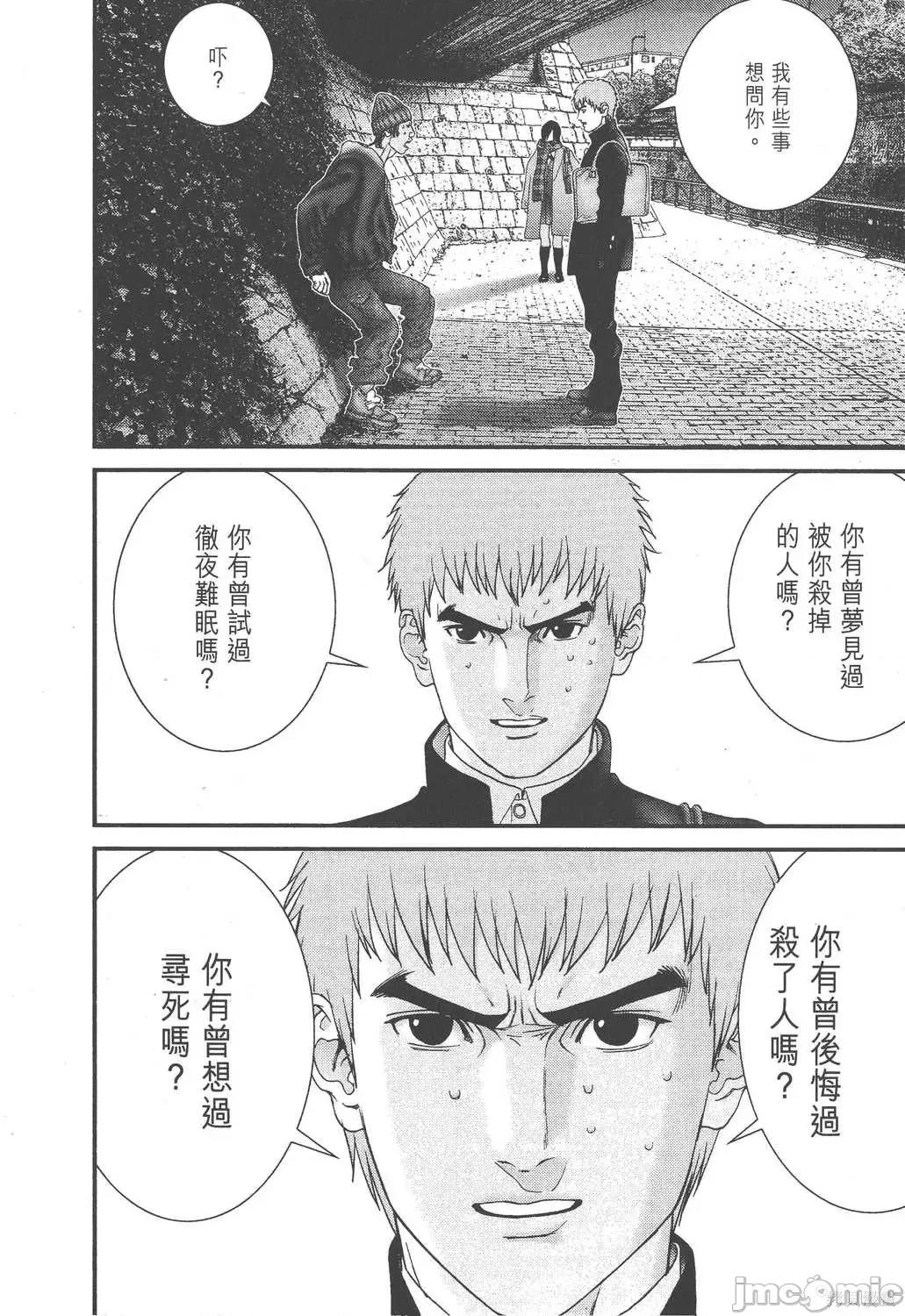 杀戮都市GANTZ 杀戮都市GANTZ第16卷.zip 第182页