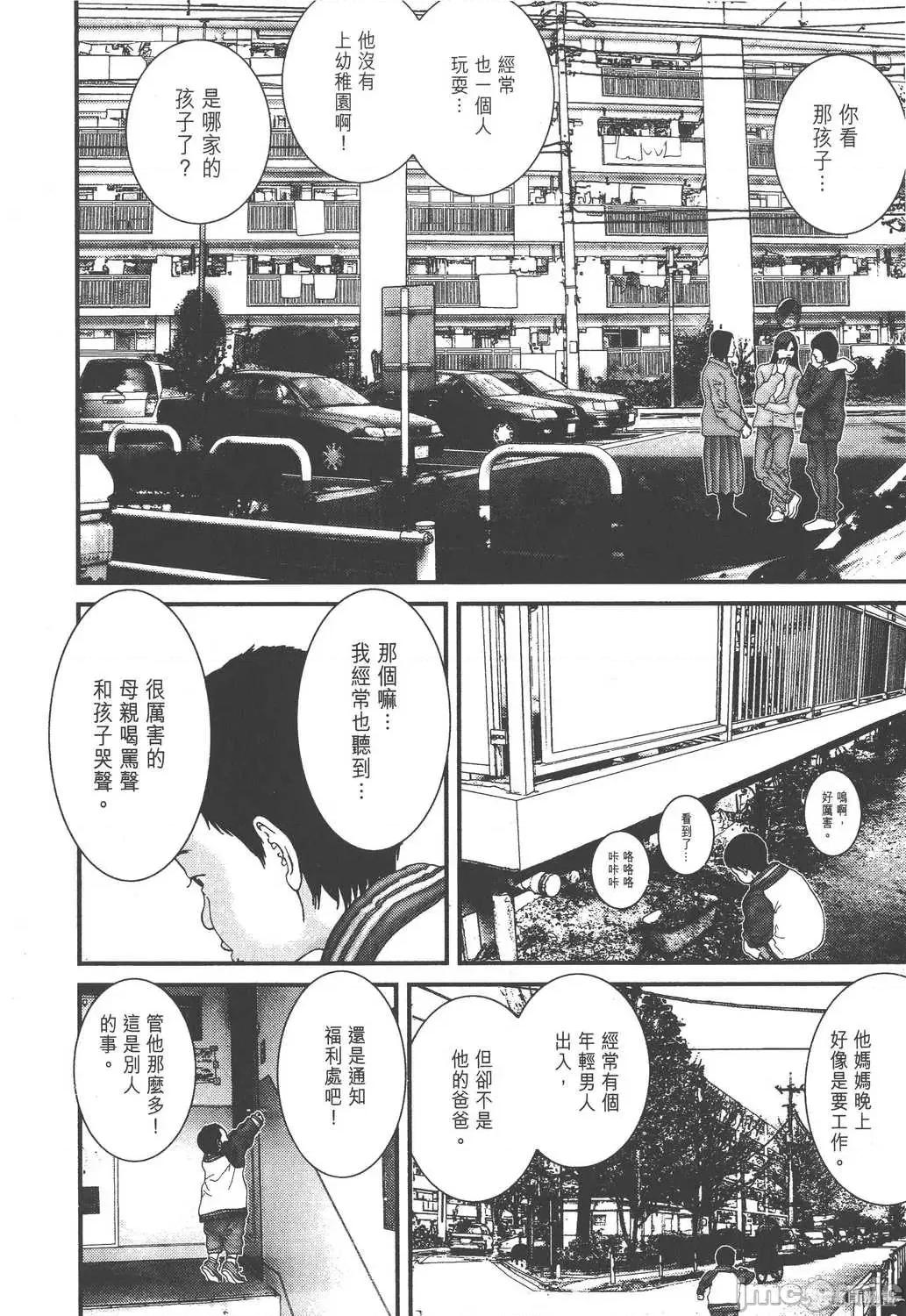 杀戮都市GANTZ 杀戮都市GANTZ第16卷.zip 第186页
