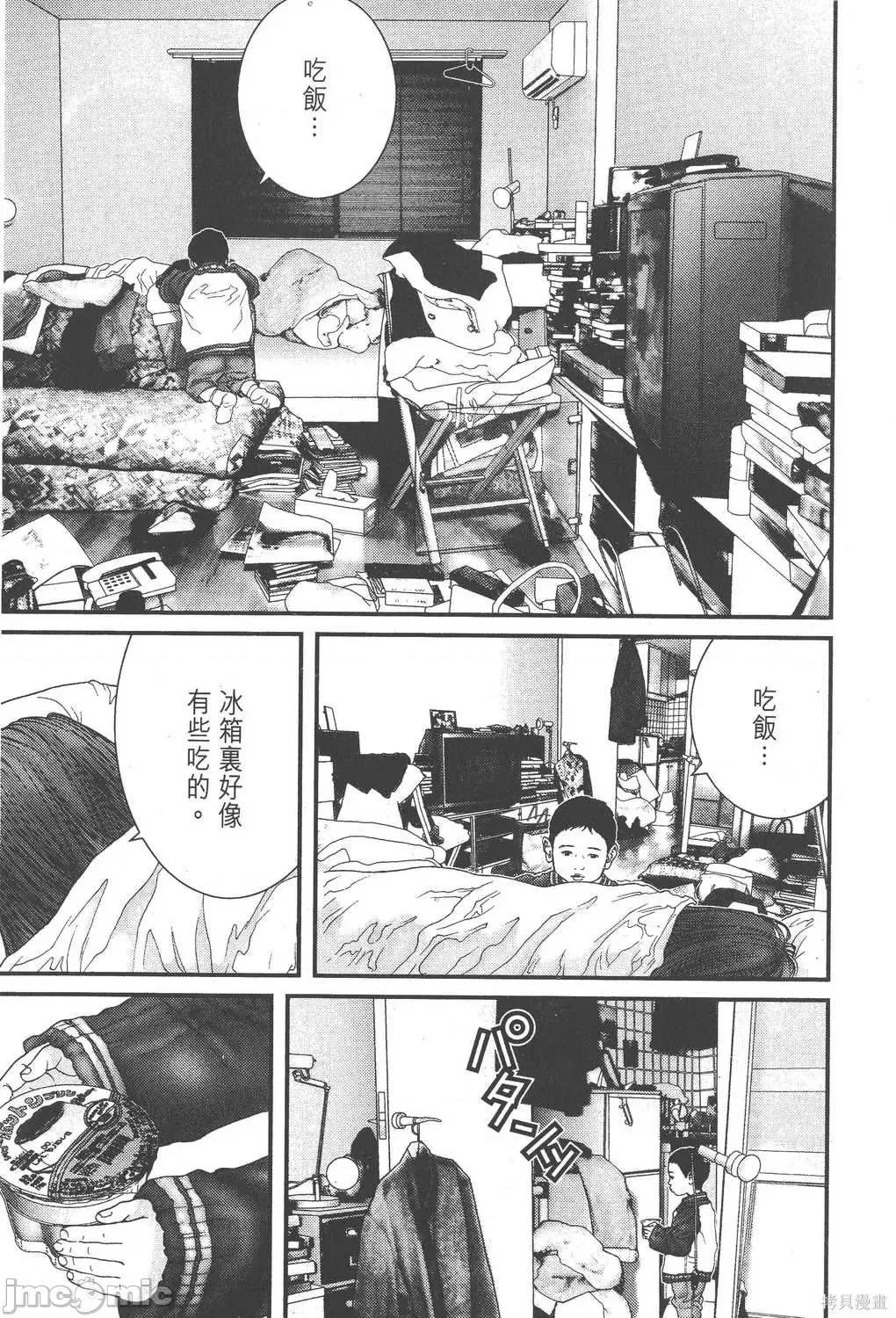 杀戮都市GANTZ 杀戮都市GANTZ第16卷.zip 第187页
