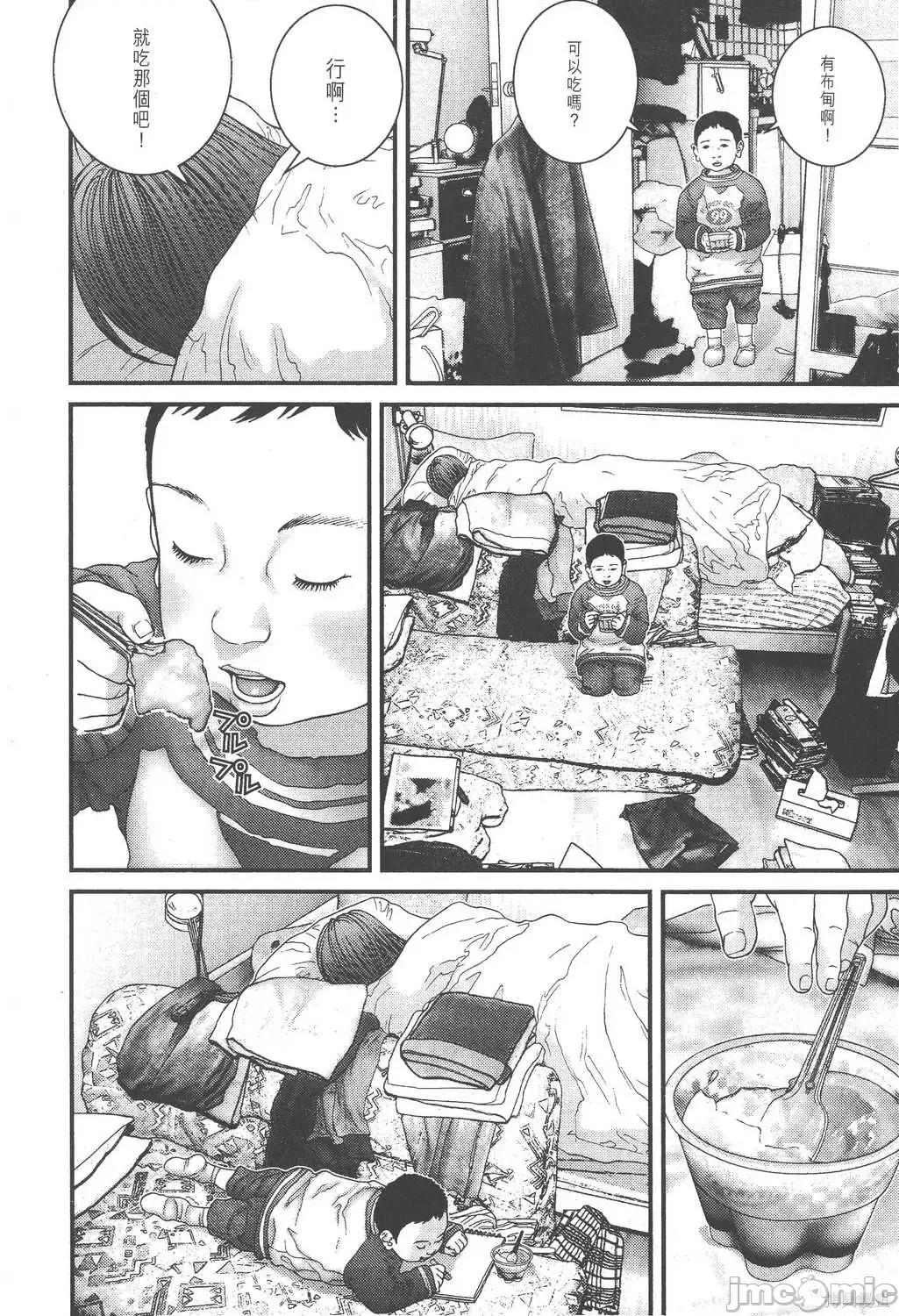 杀戮都市GANTZ 杀戮都市GANTZ第16卷.zip 第188页