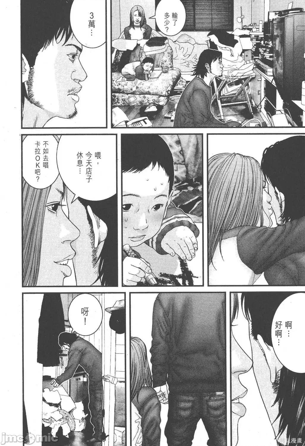 杀戮都市GANTZ 杀戮都市GANTZ第16卷.zip 第190页
