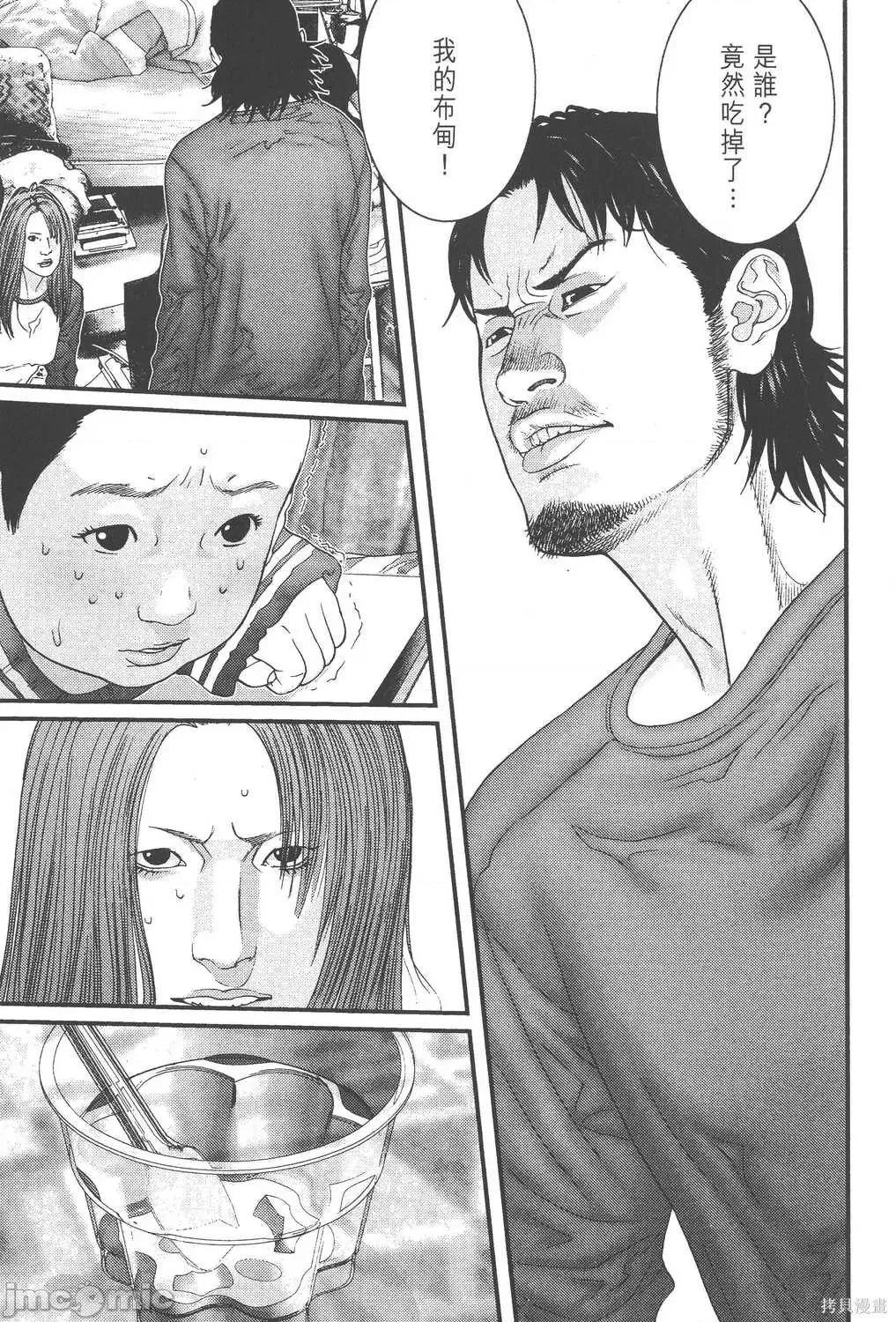 杀戮都市GANTZ 杀戮都市GANTZ第16卷.zip 第191页