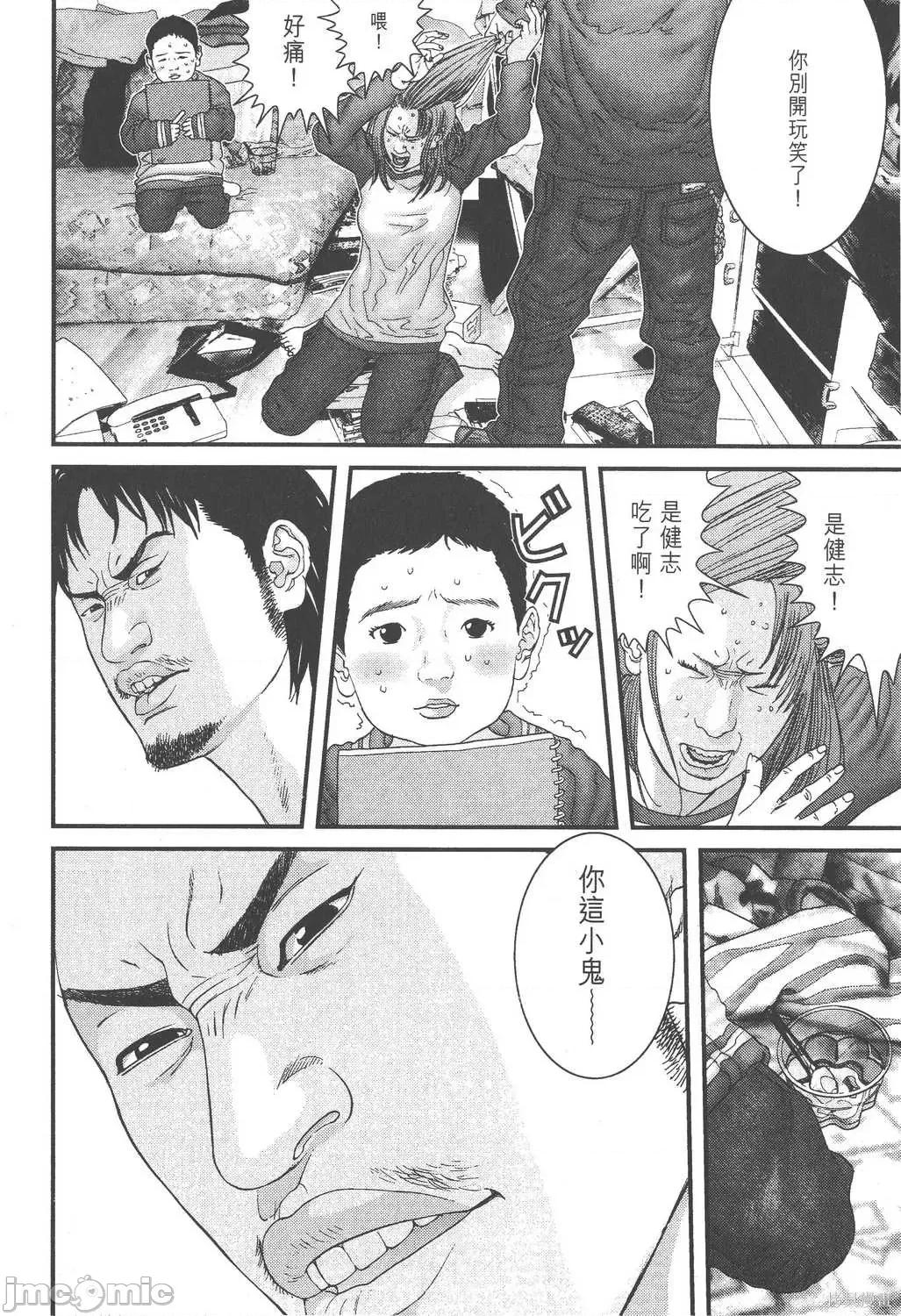 杀戮都市GANTZ 杀戮都市GANTZ第16卷.zip 第192页